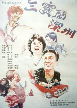 敦伦睦邻2
