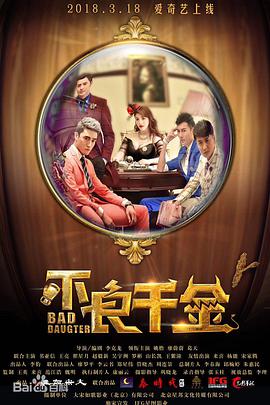天真的妹妹