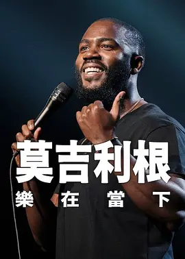 传道士位指是什么意思