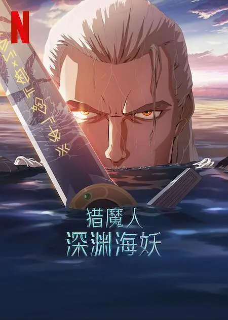 爱欲迷情