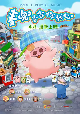 刺痛的