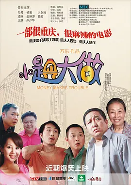 成人午夜免费电影