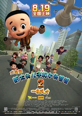 火热的部长的妻子