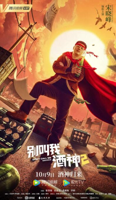 老婆大战**师