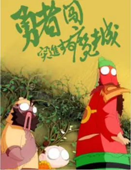 黑人粗暴蹂躏系列小说