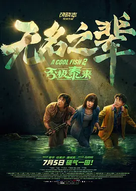 黄色午夜电影