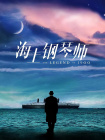 解决性欲的私人护士