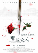 少女的诱惑张福根