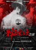 强制中出し～大桥未久3
