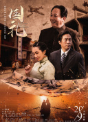 《女兵性史》未删减版