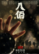 校园时间停止