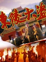 艳海风波