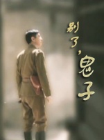 她不是你的