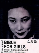 女生扒开腿让男生桶