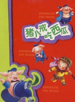 送你个男朋友