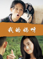 在线播放葵千惠激烈潮催