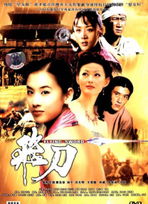 树屋轻调灵灵