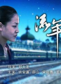 国产精品原创永久在线观看