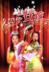 妈妈的好朋友2