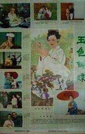 古装大尺度激情呻吟视频