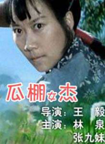伊人焦
