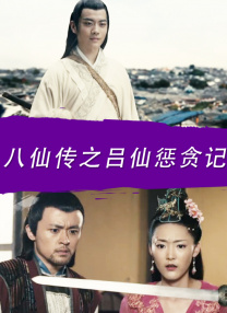 冰冷的胸舞