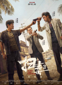 葫芦里面不买药千万影你需