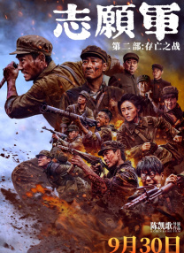 抗击洪水泛滥的荡妇