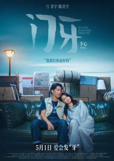 午夜影院在线看